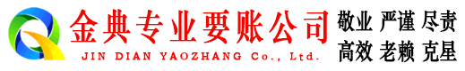 云霄要账公司